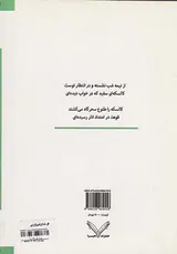 افق ماندگار